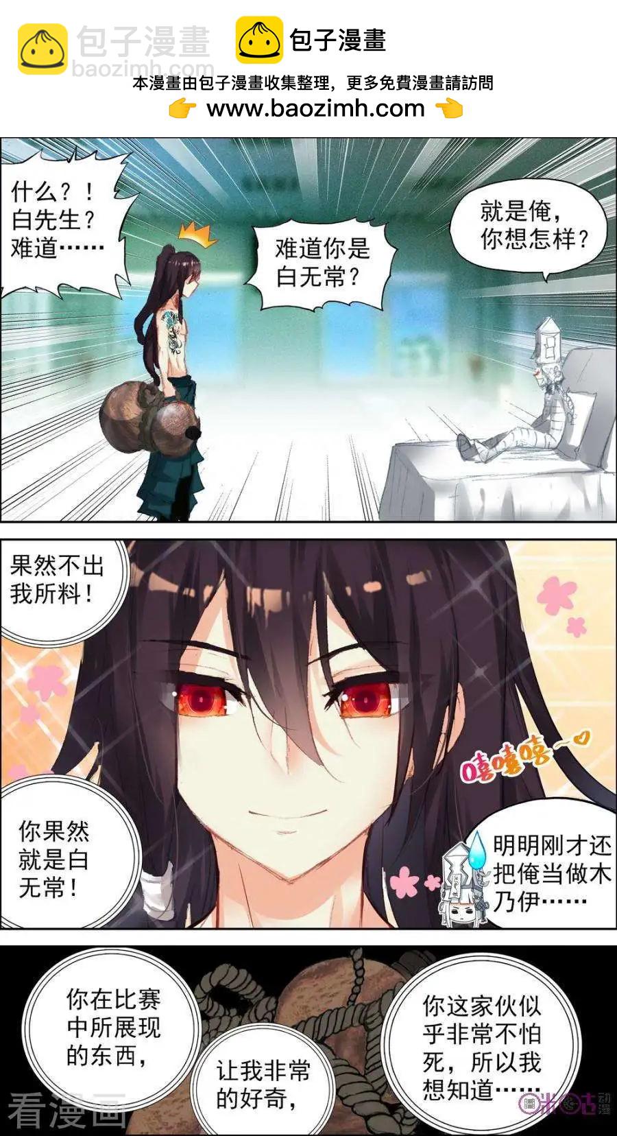 第87话1