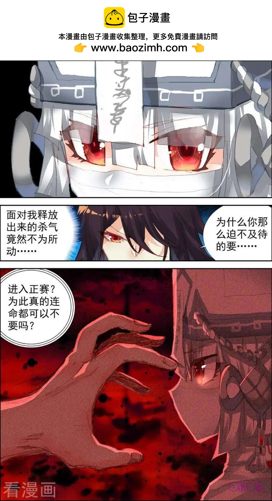 第87话3