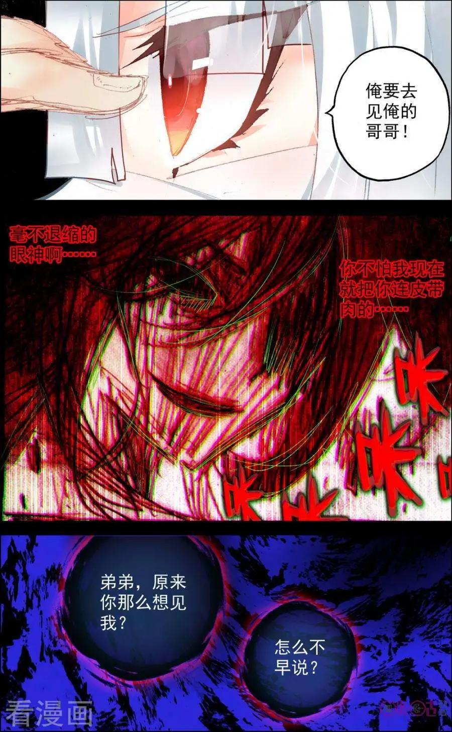第87话4