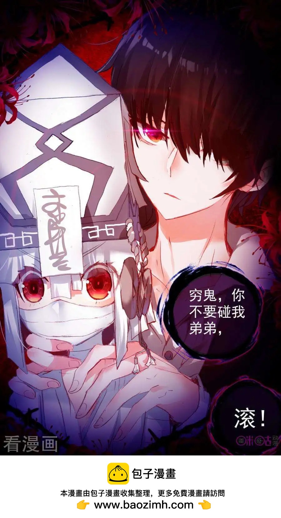 第87话5