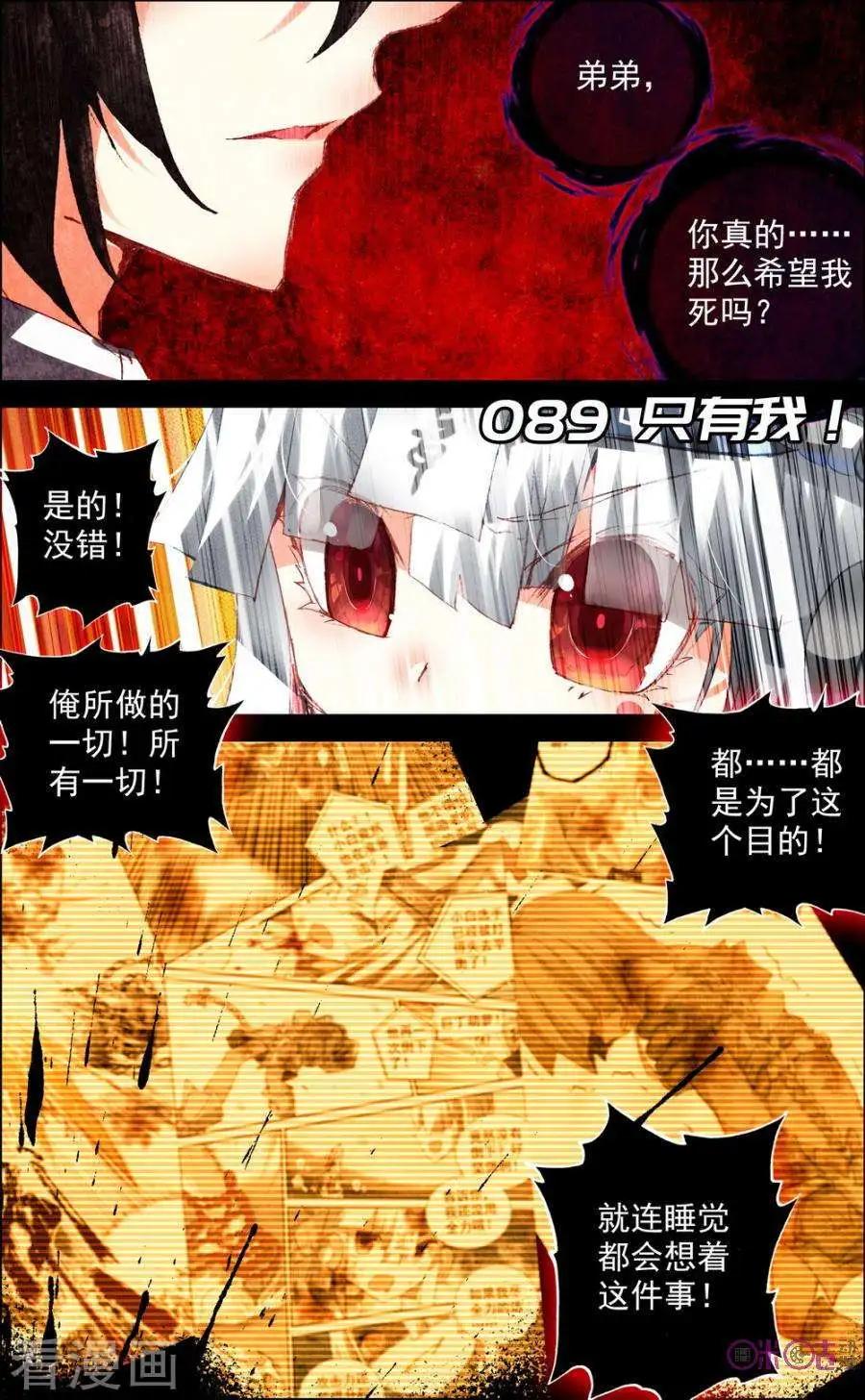 第89话0