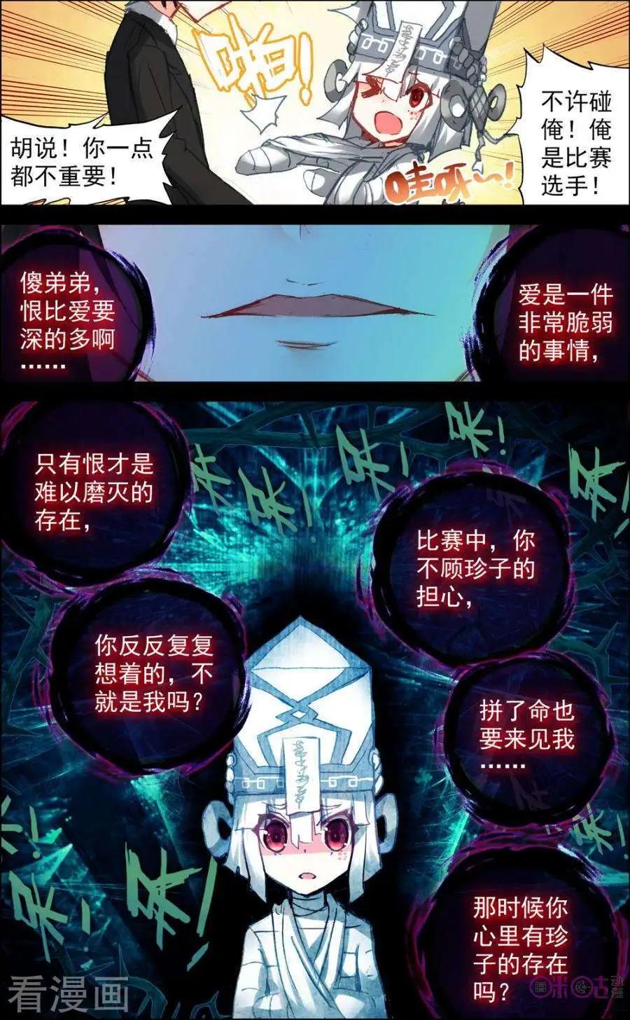 第89话3
