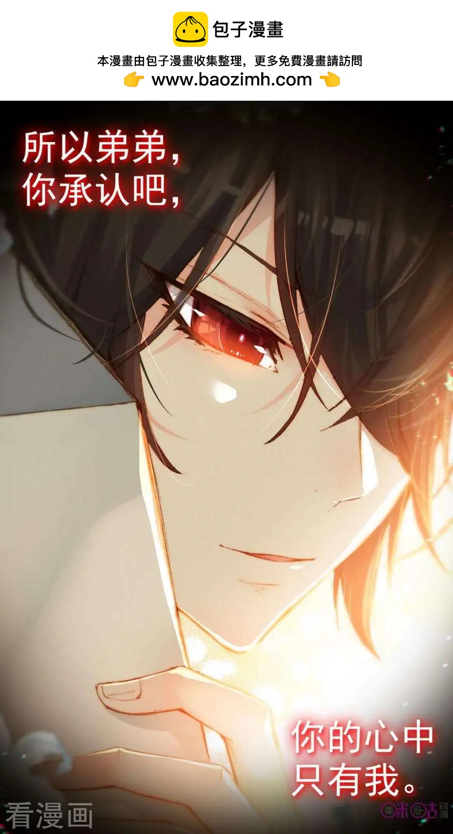 第89话4