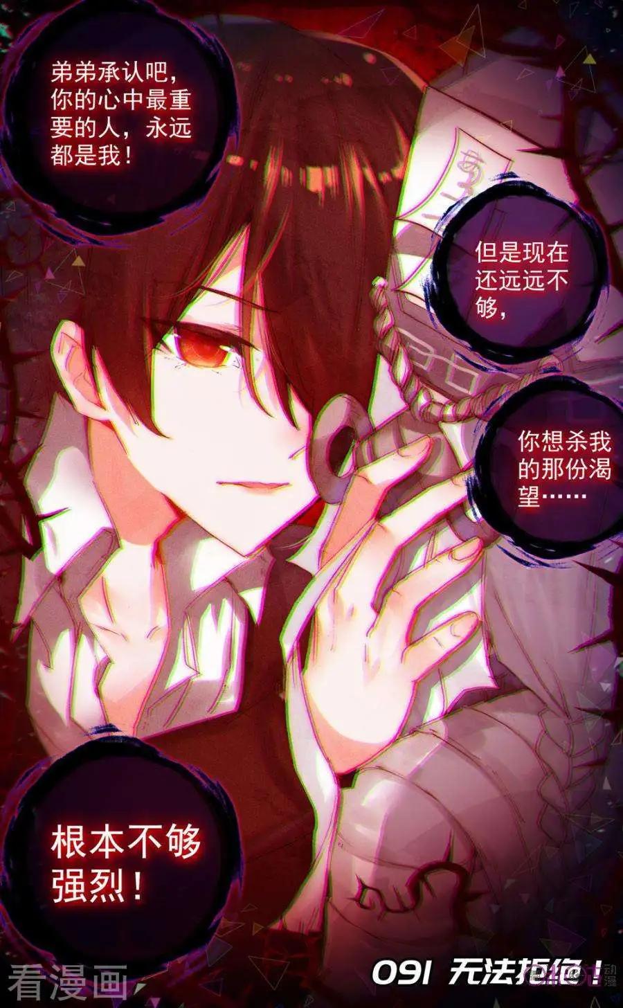 第91话0