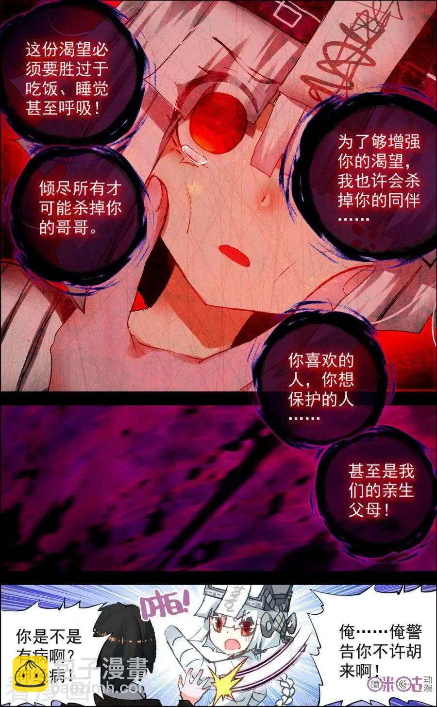 第91话2