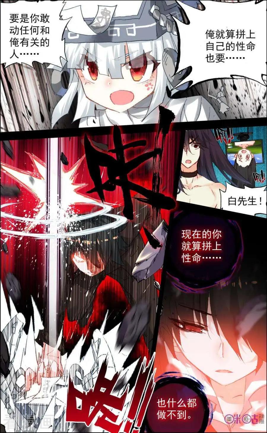 第91话3