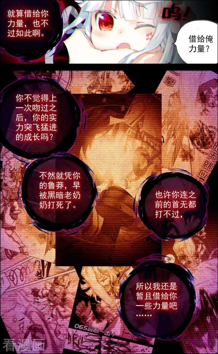 第91话4