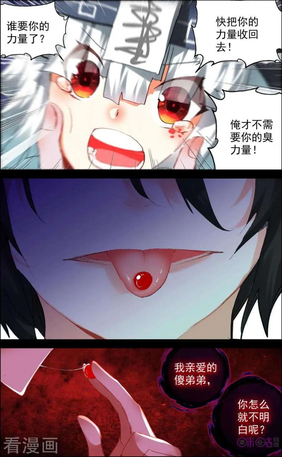 第91话5