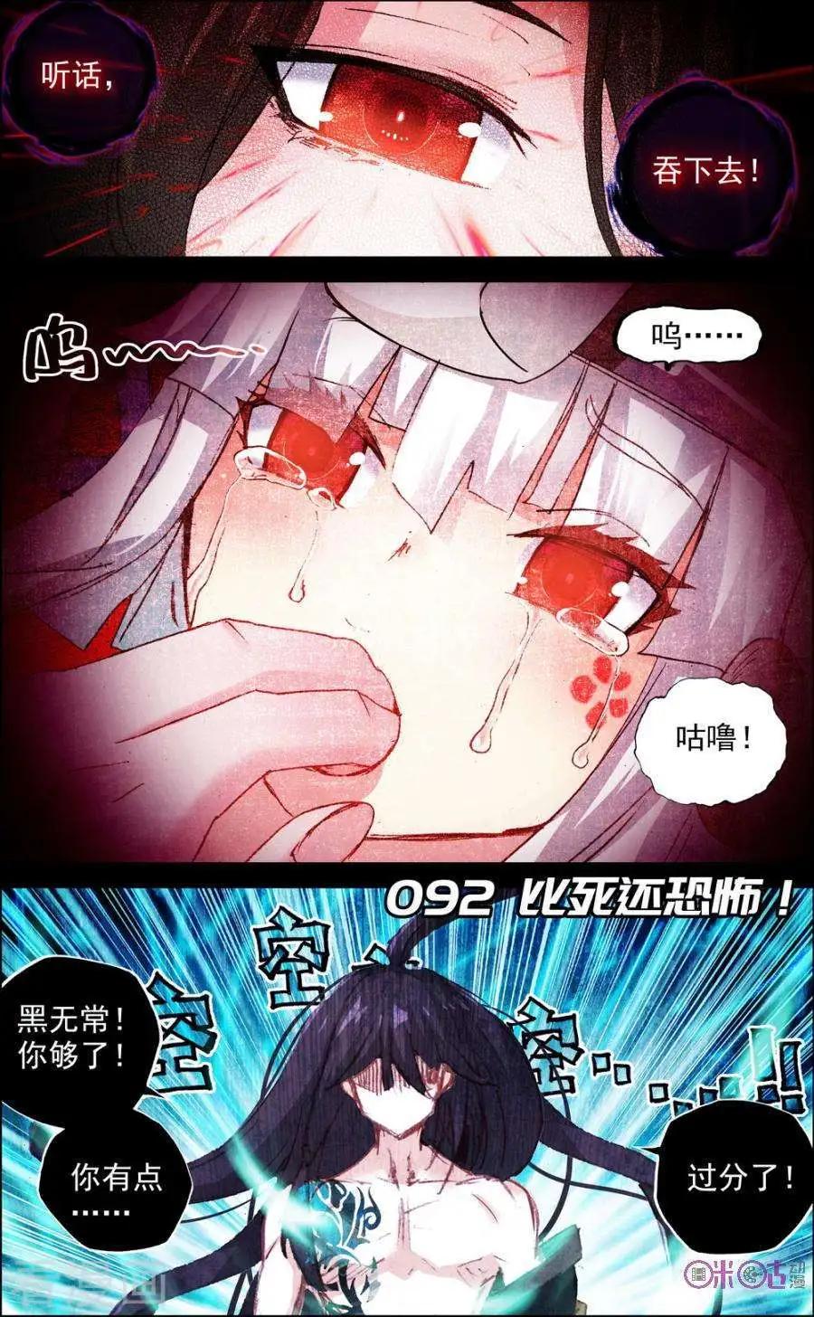 第92话0