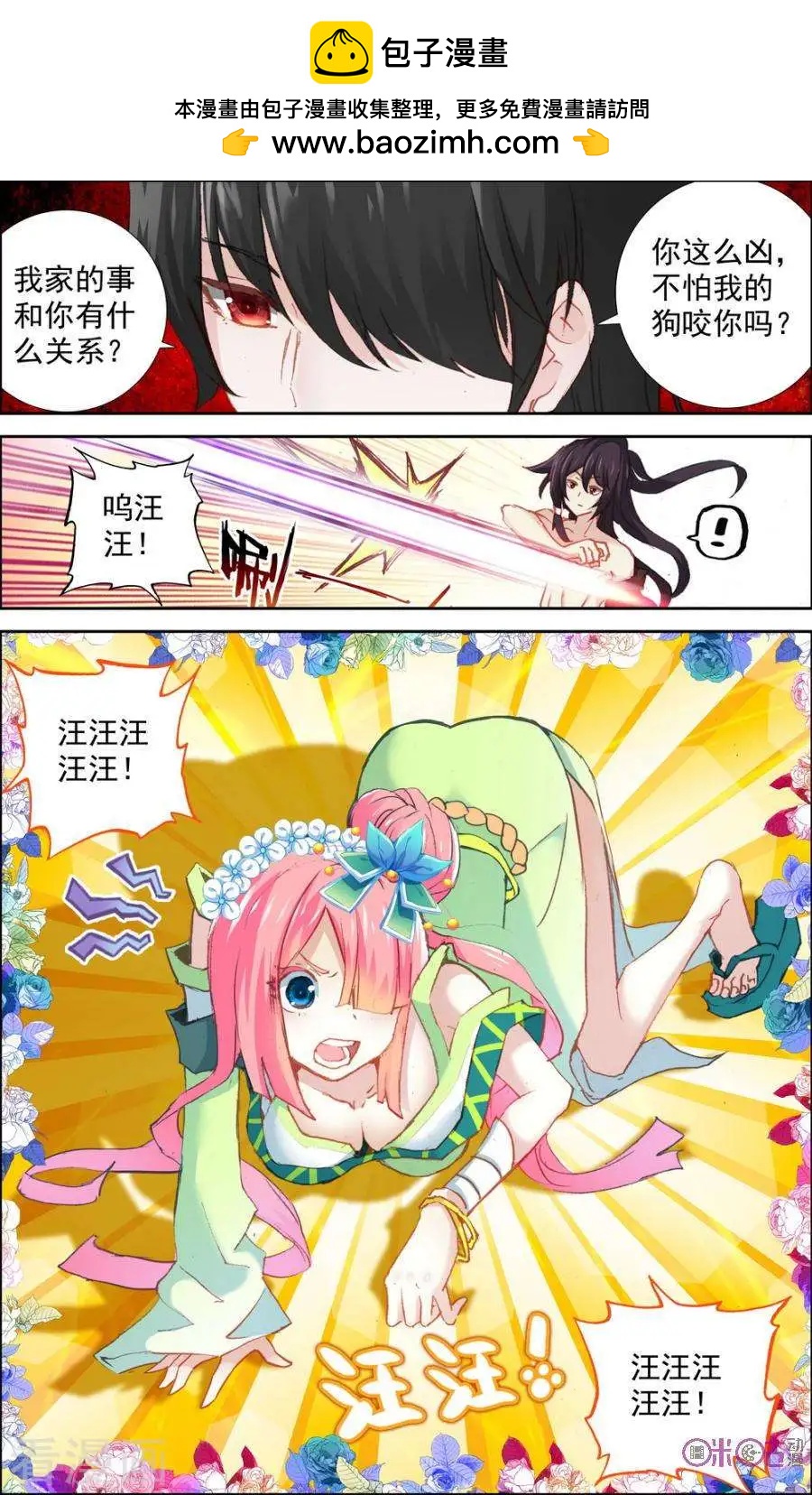 第92话1