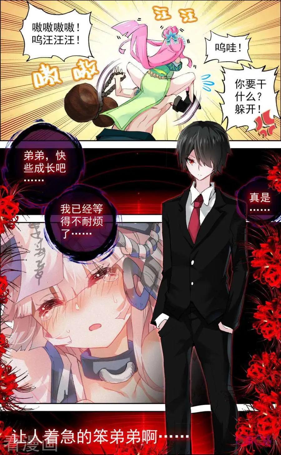 第92话2