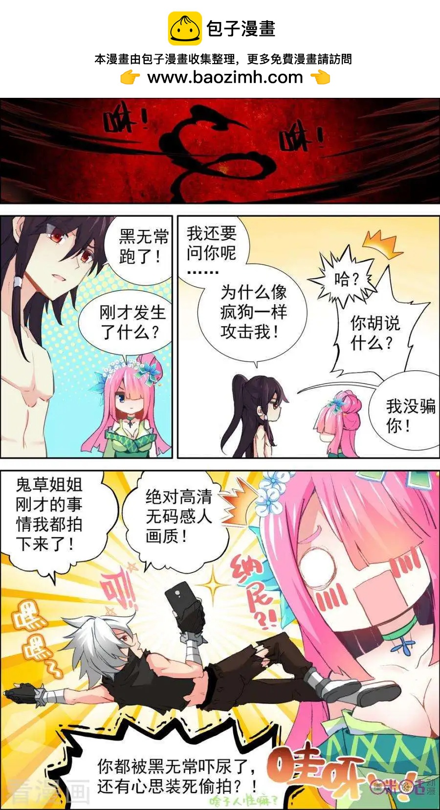 第92话3