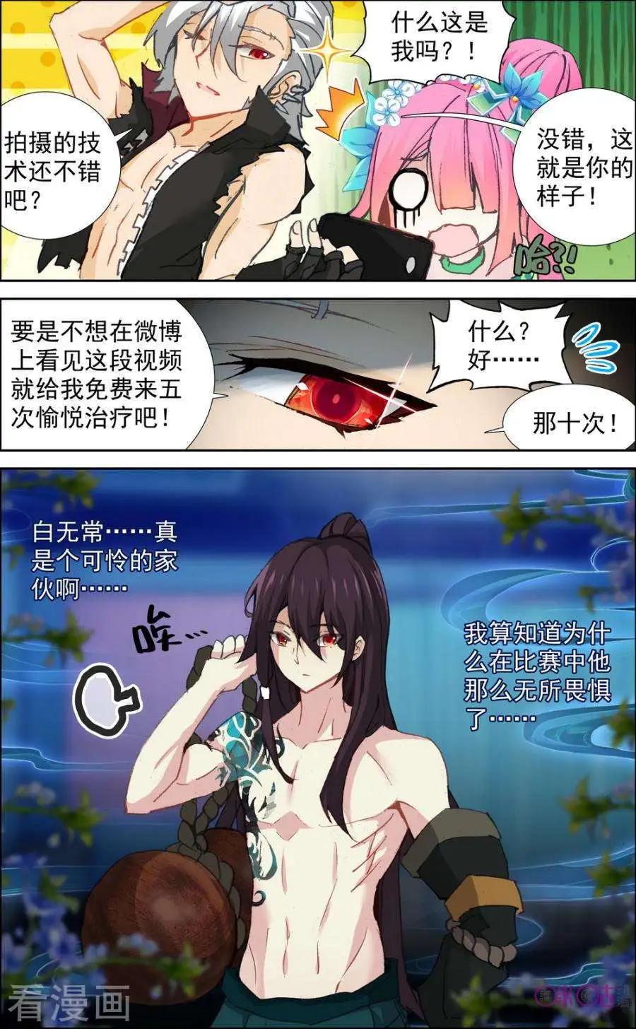 第92话4