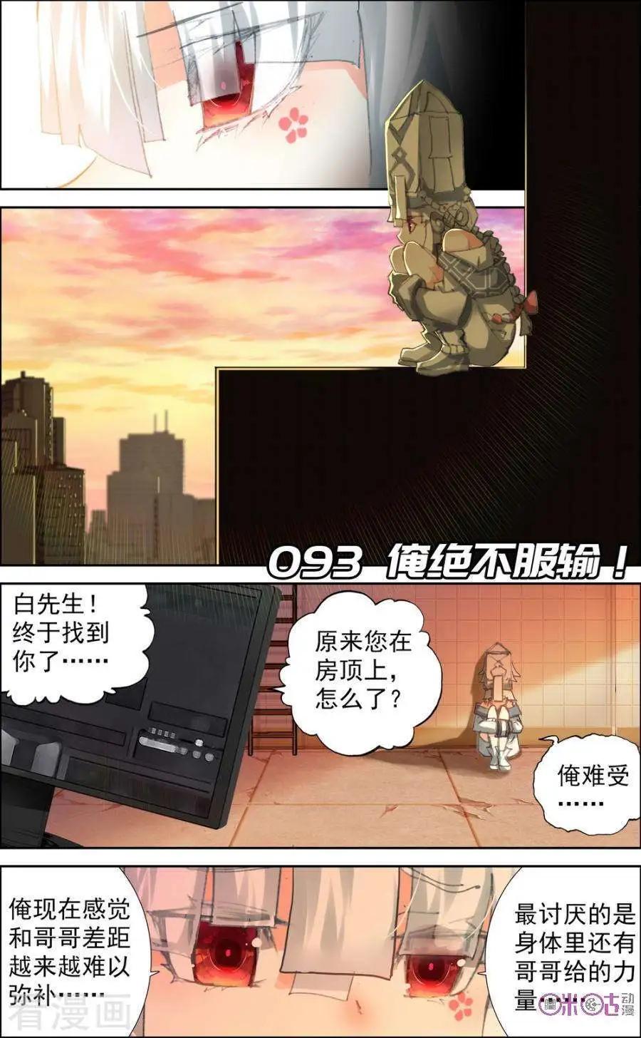 第93话0