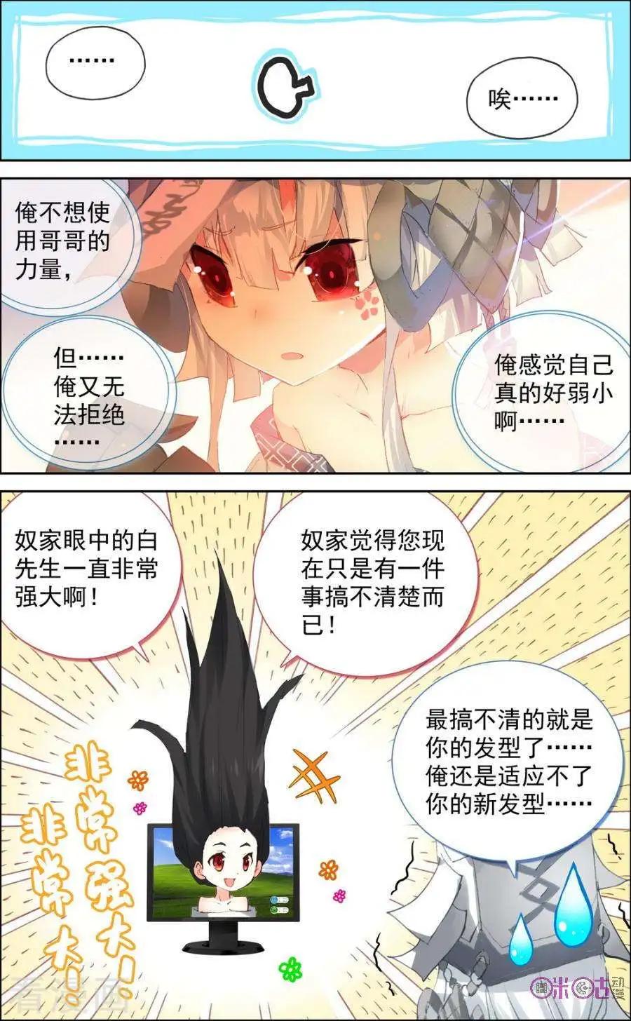 第93话2