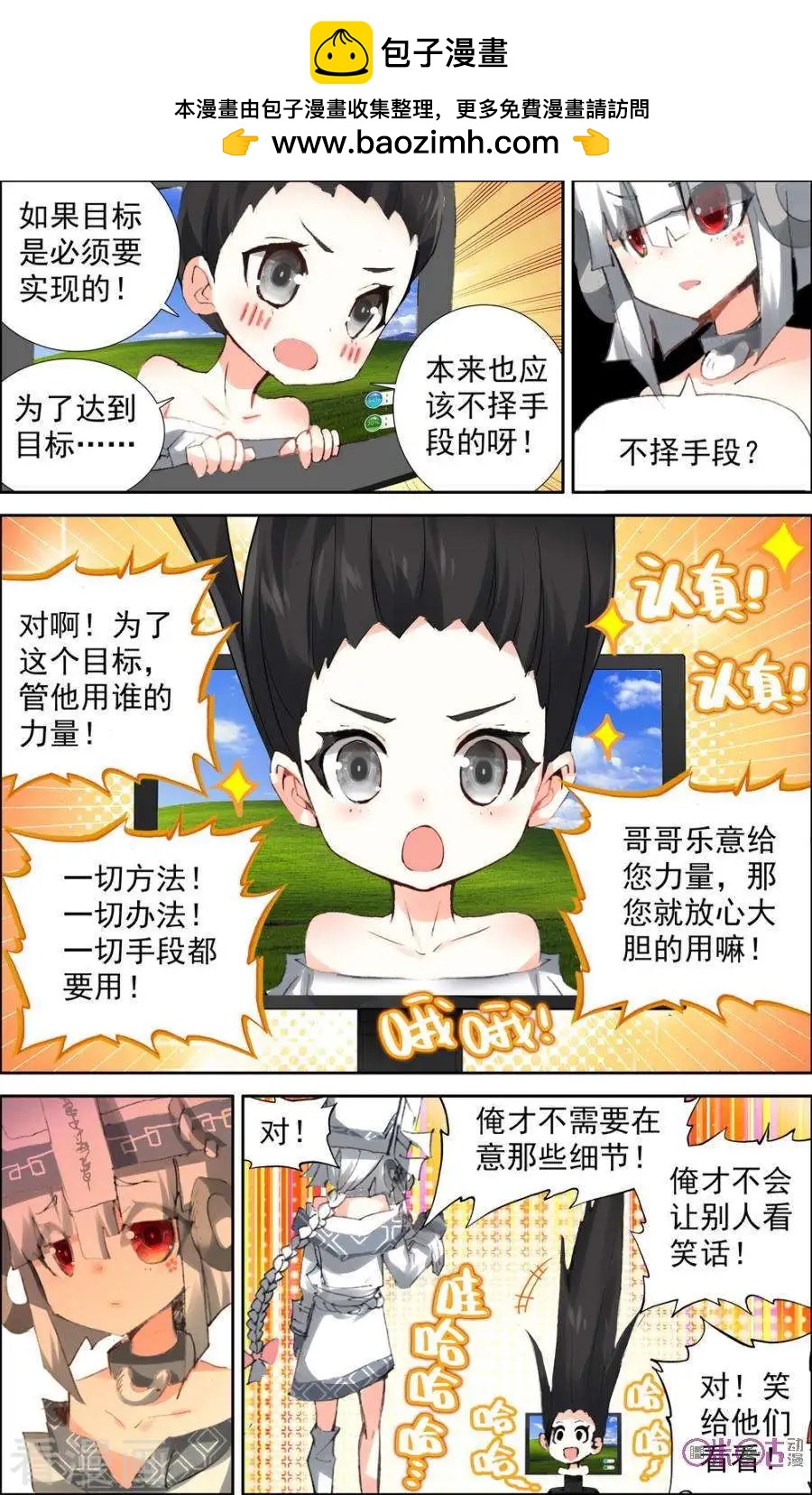 第93话3