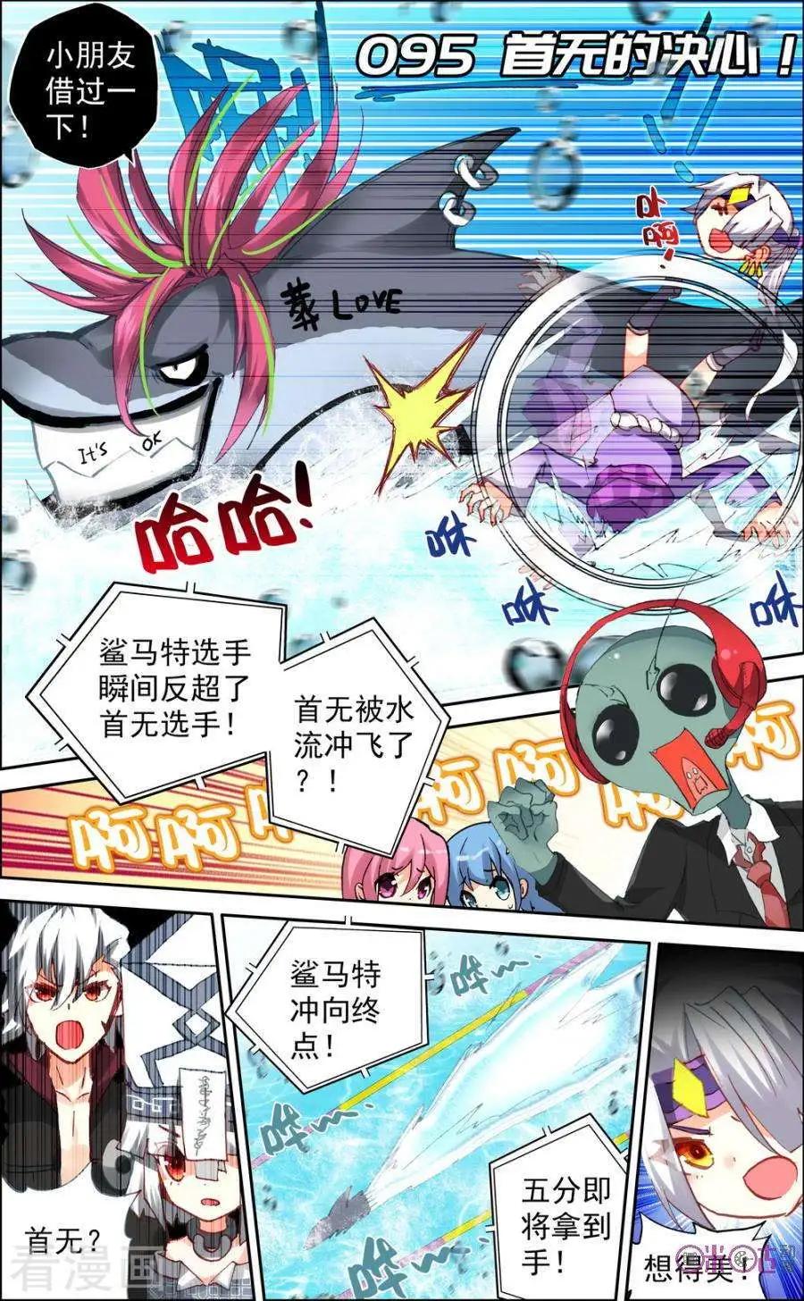 第95话0