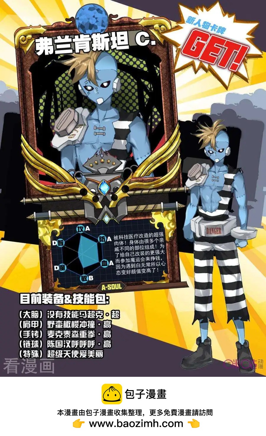 第95话7
