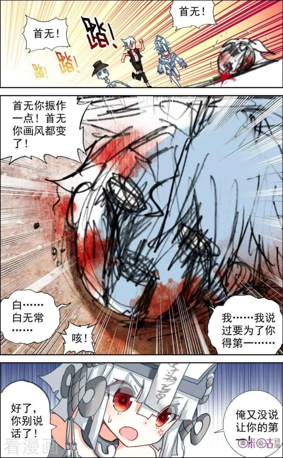 第96话2