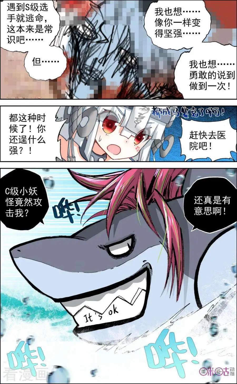 第96话3