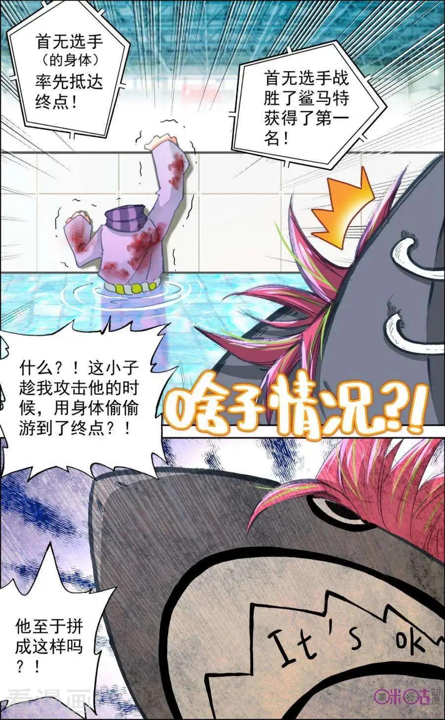 第96话4