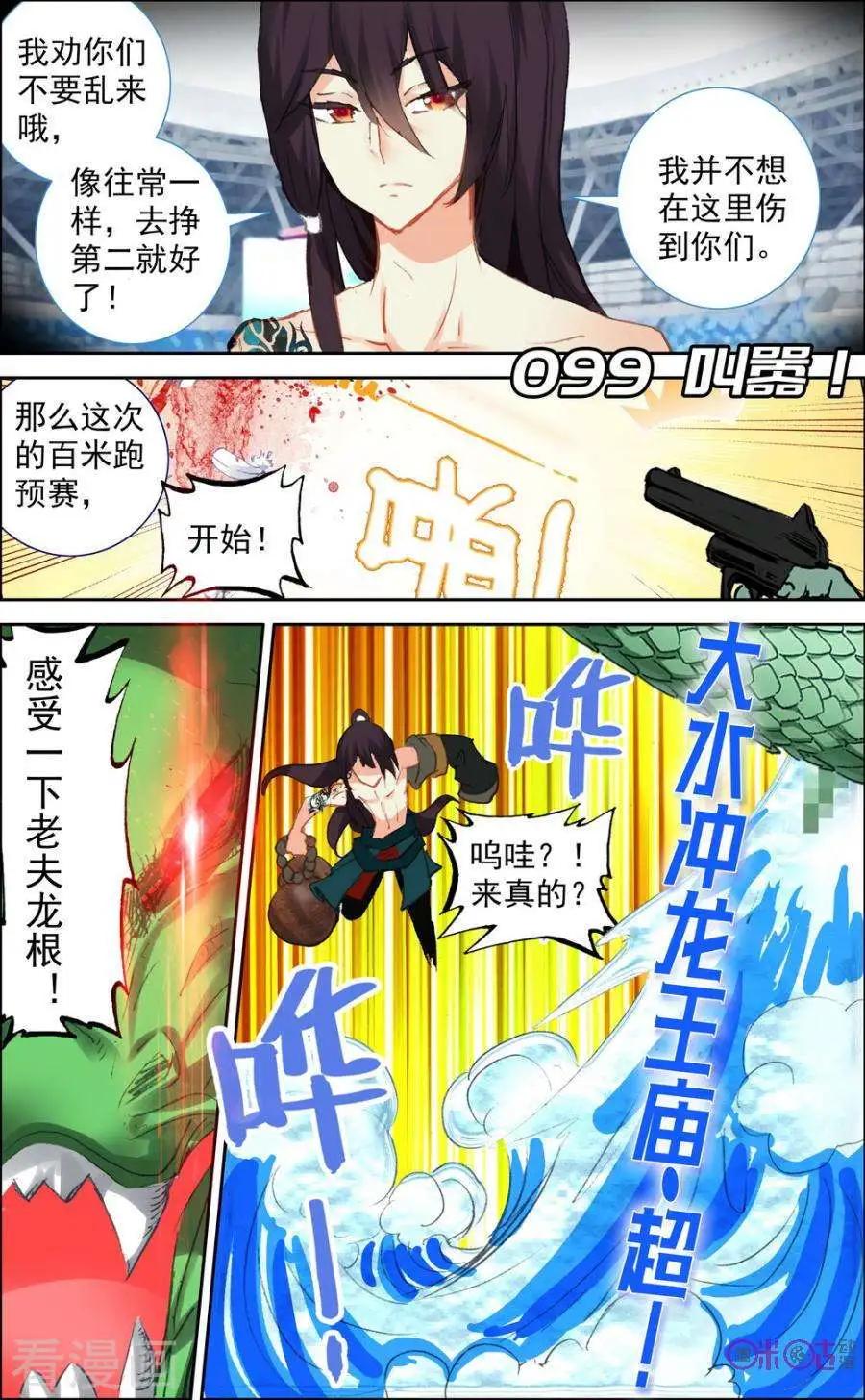第99话0