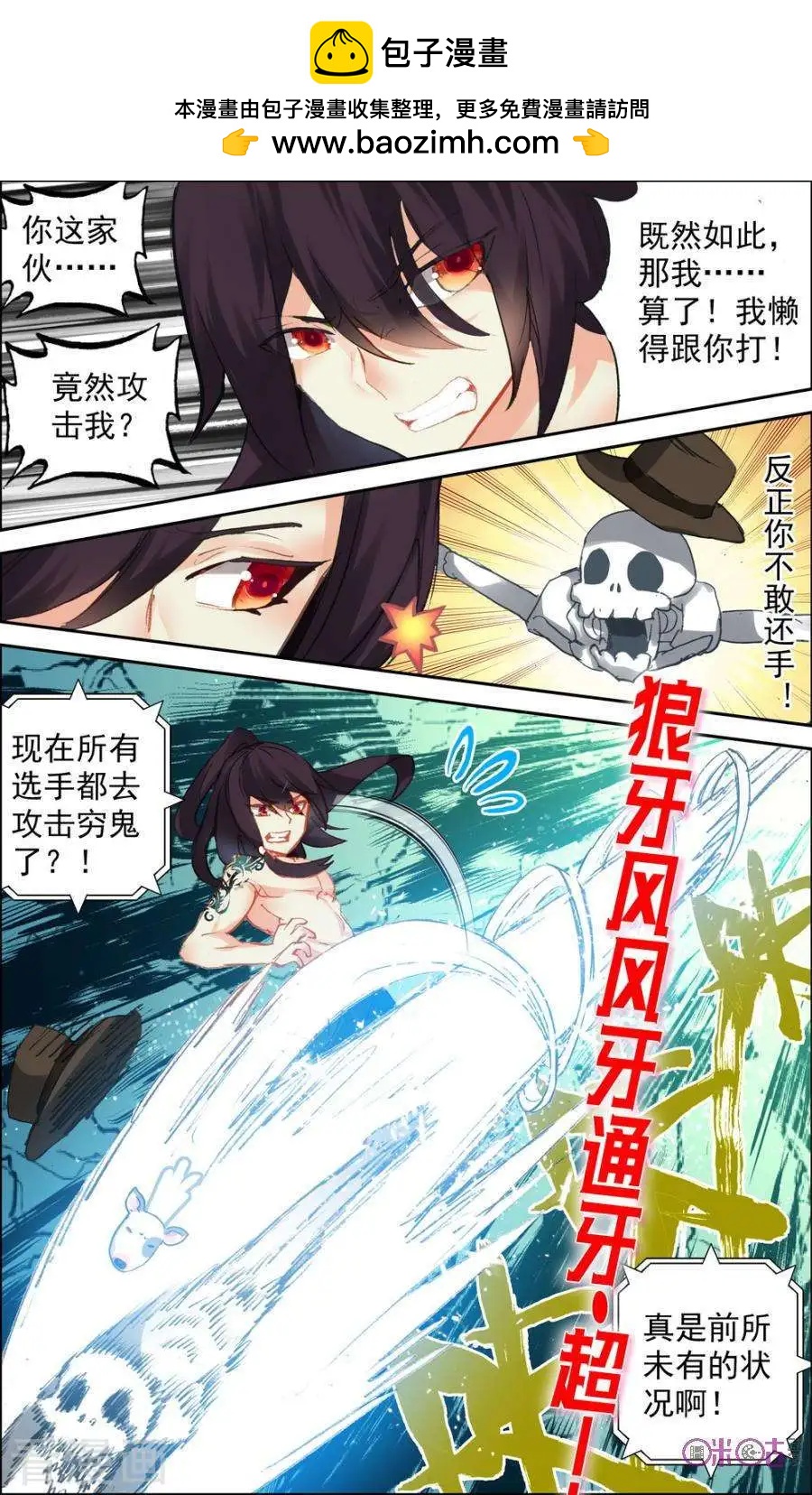 第99话1