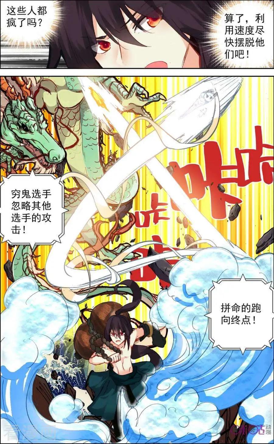 第99话2