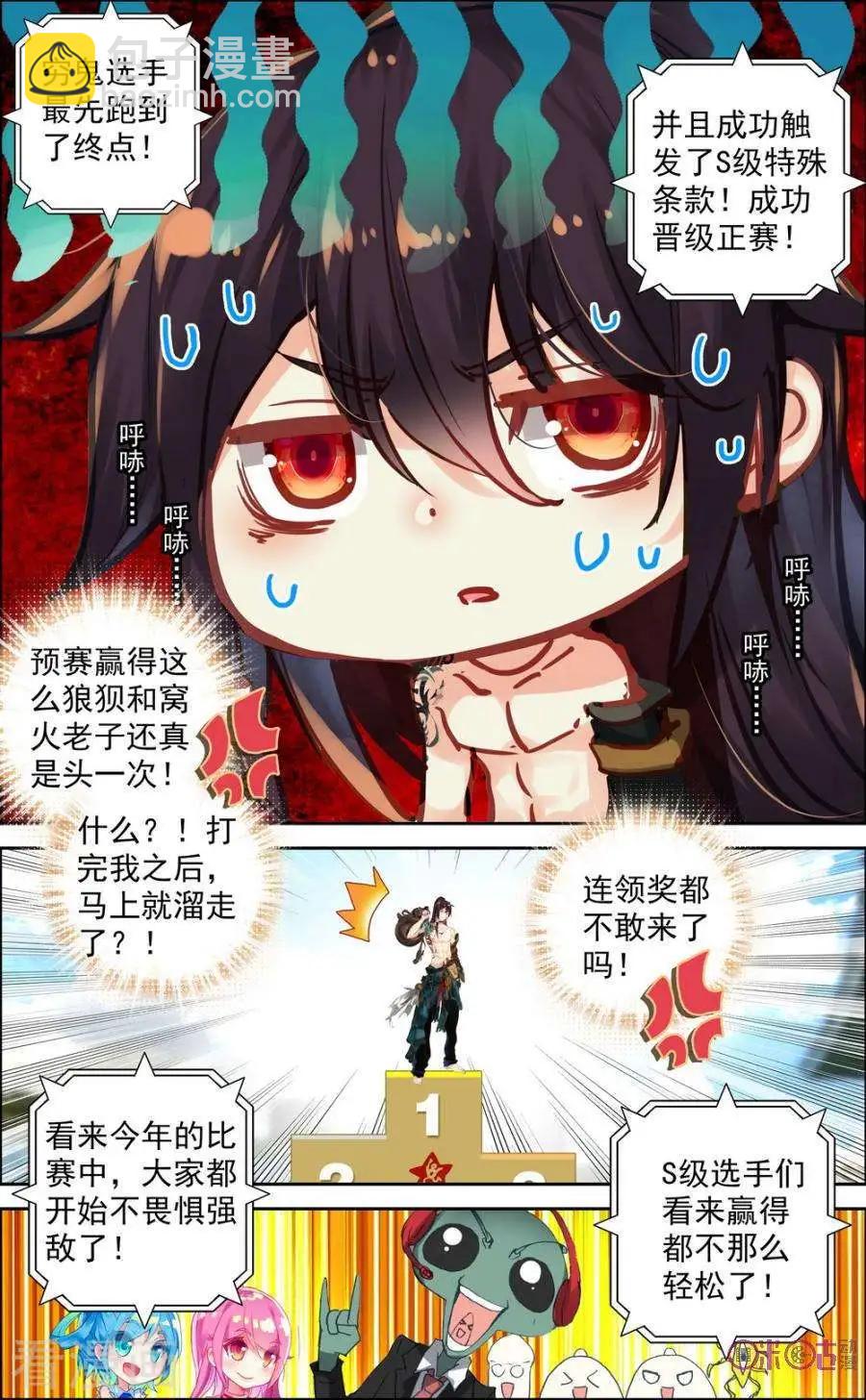 第99话3