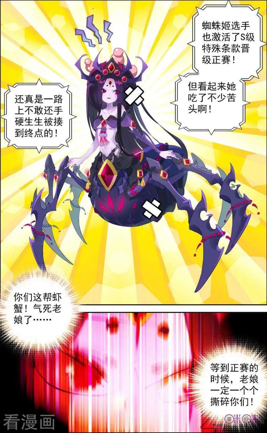 第99话4