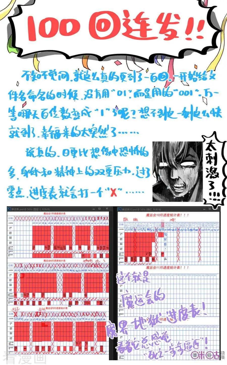 第100话0
