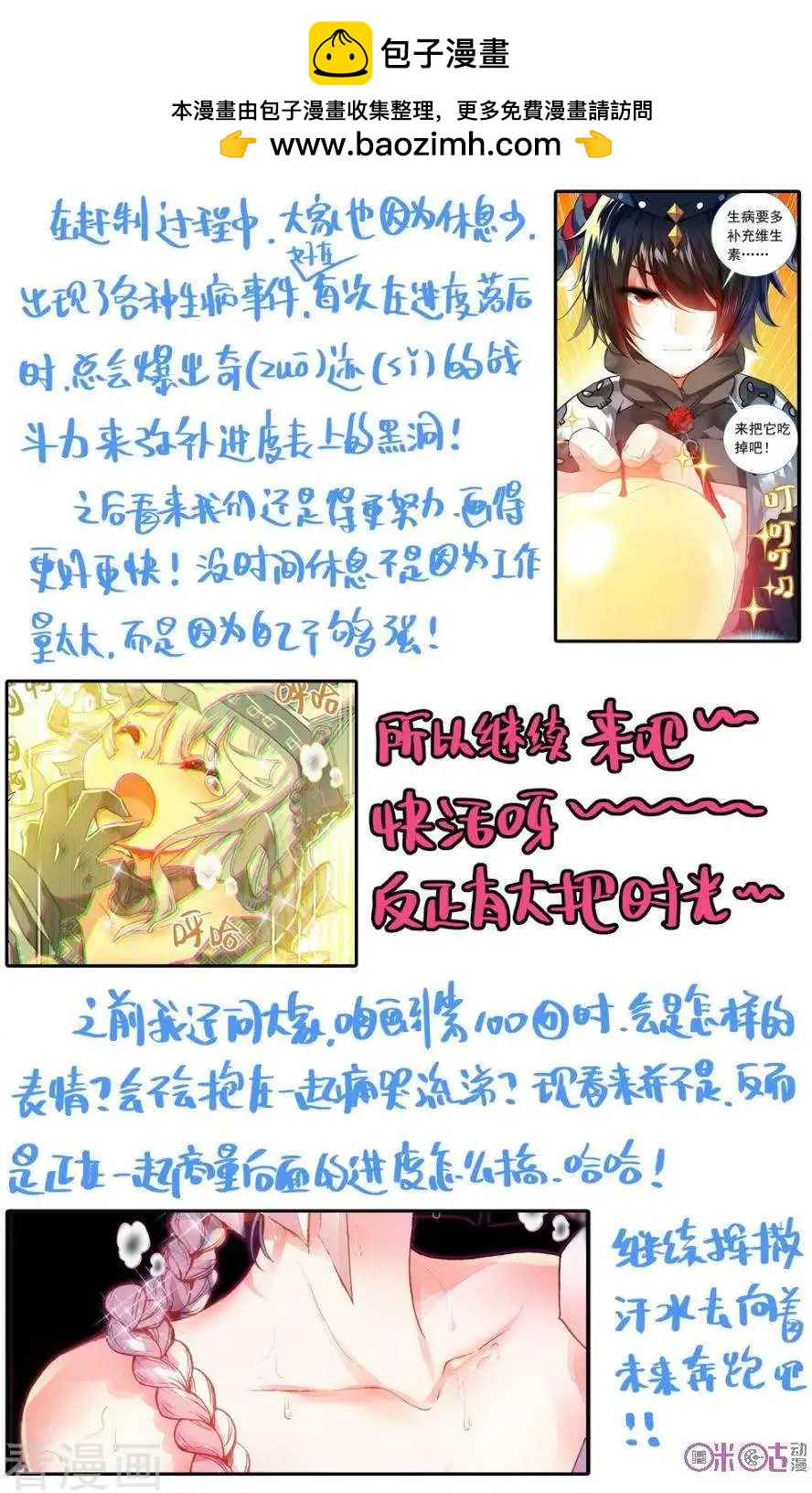 第100话1