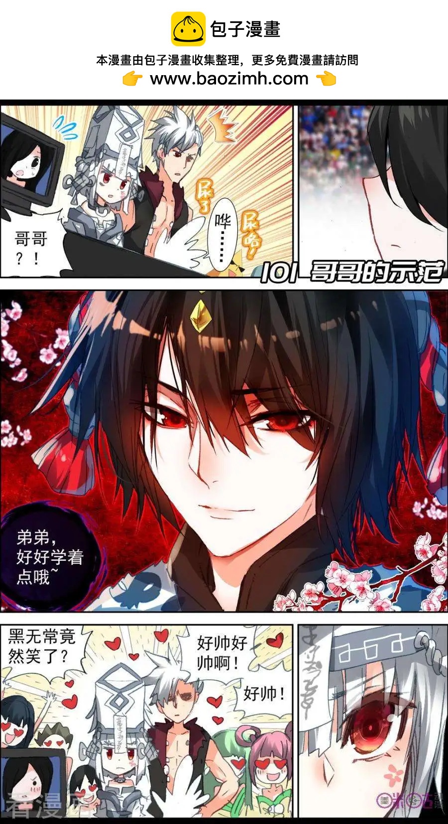第101话1