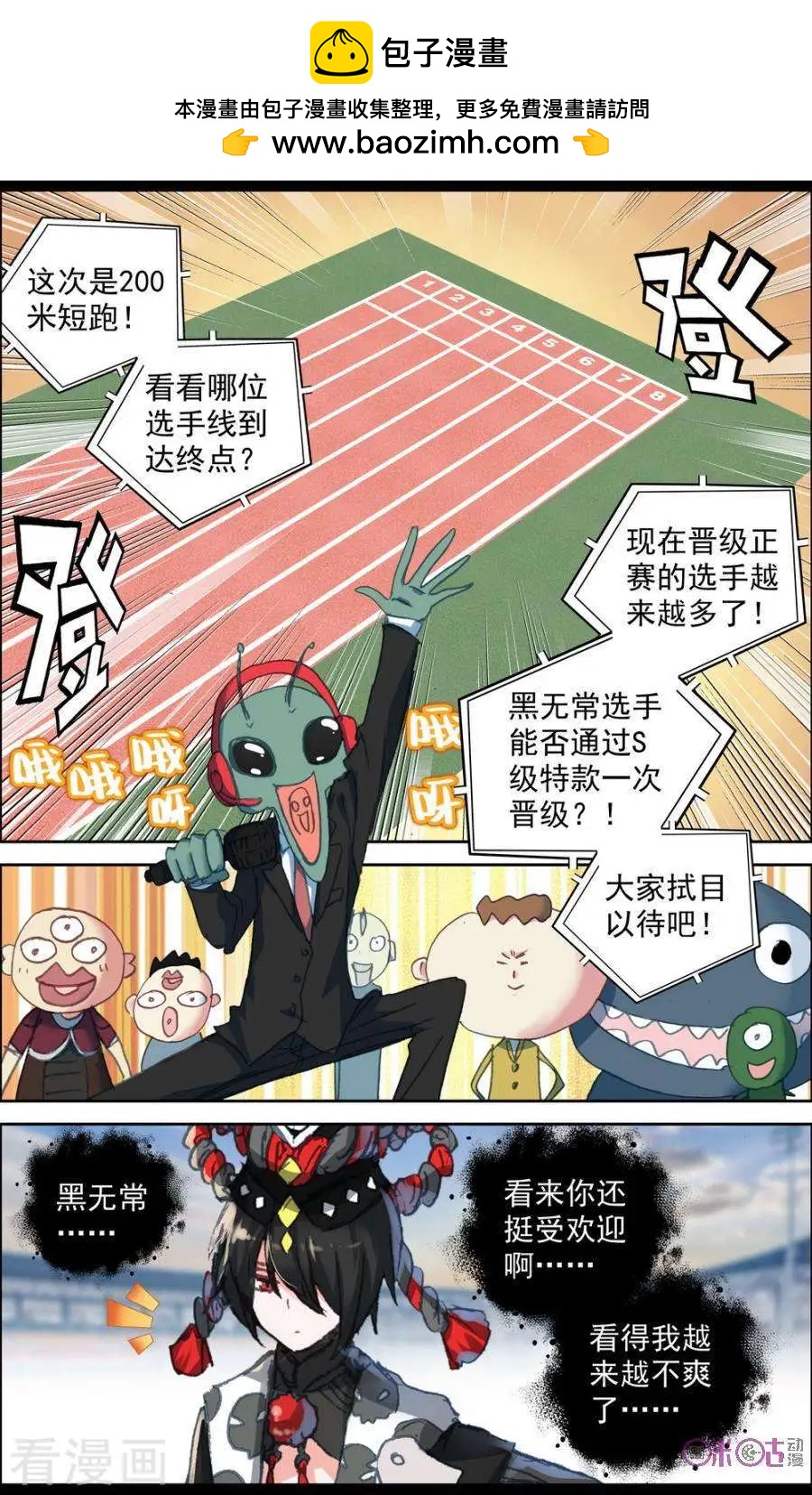 第101话2