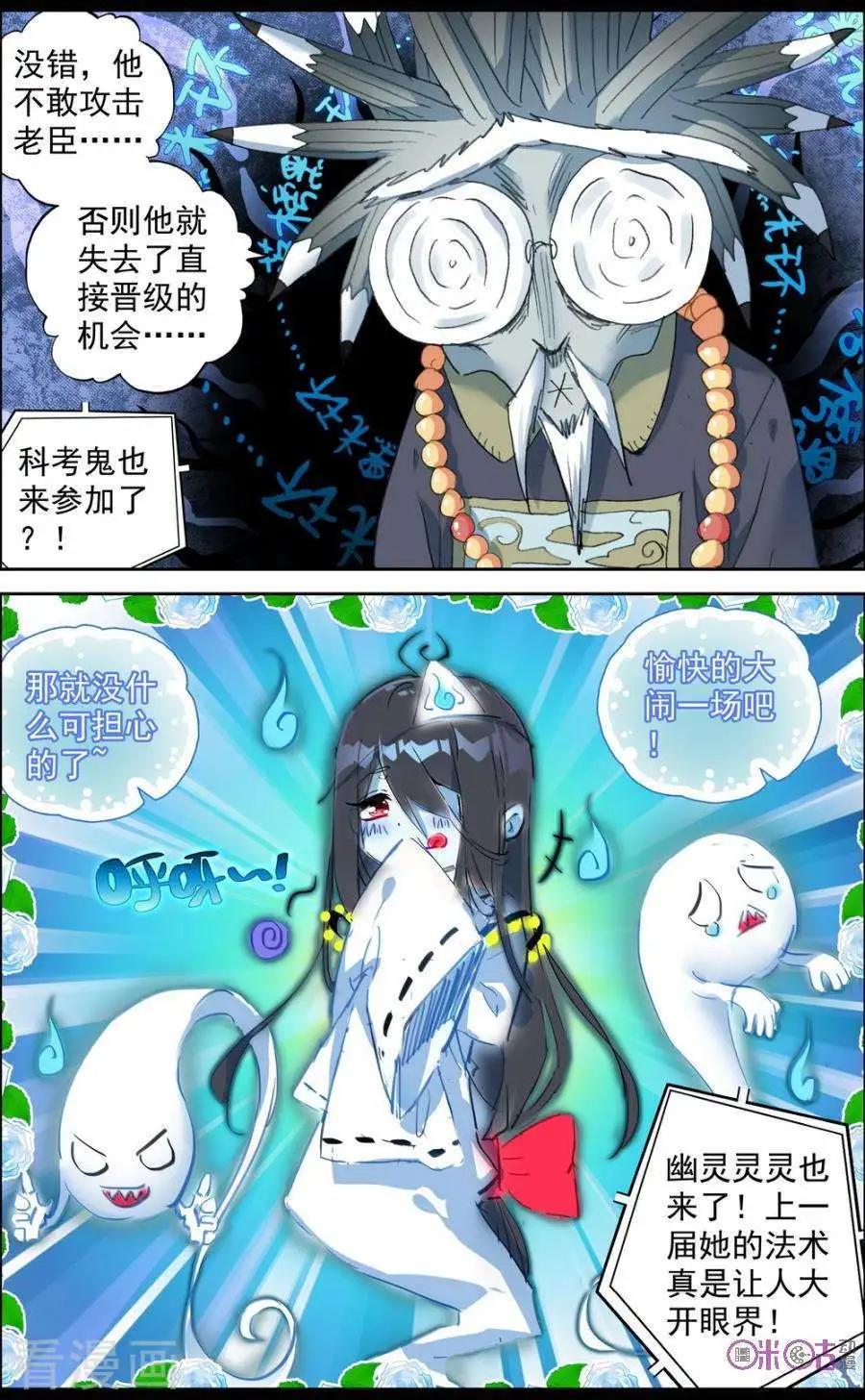 第101话4