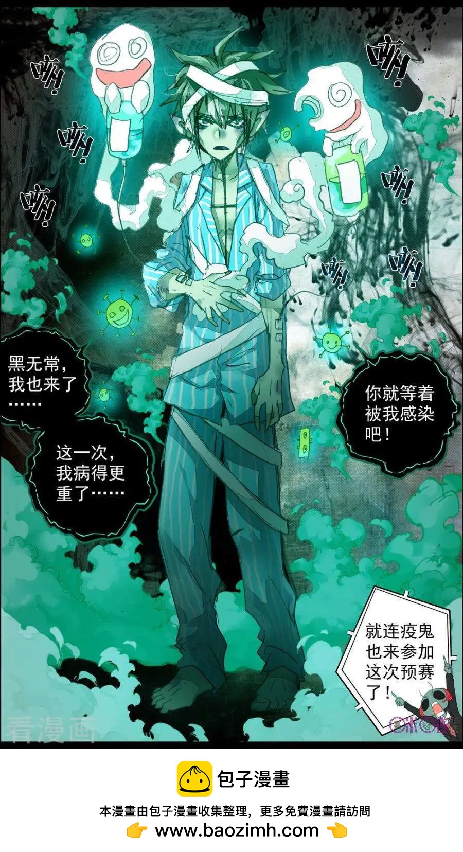 第101话5