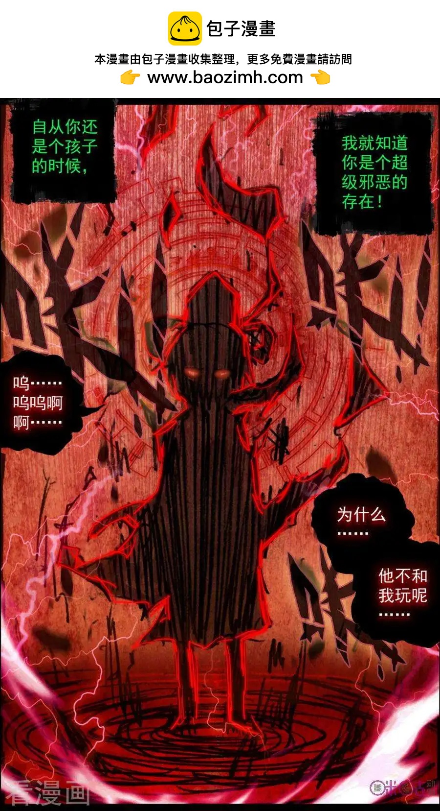 第102话1