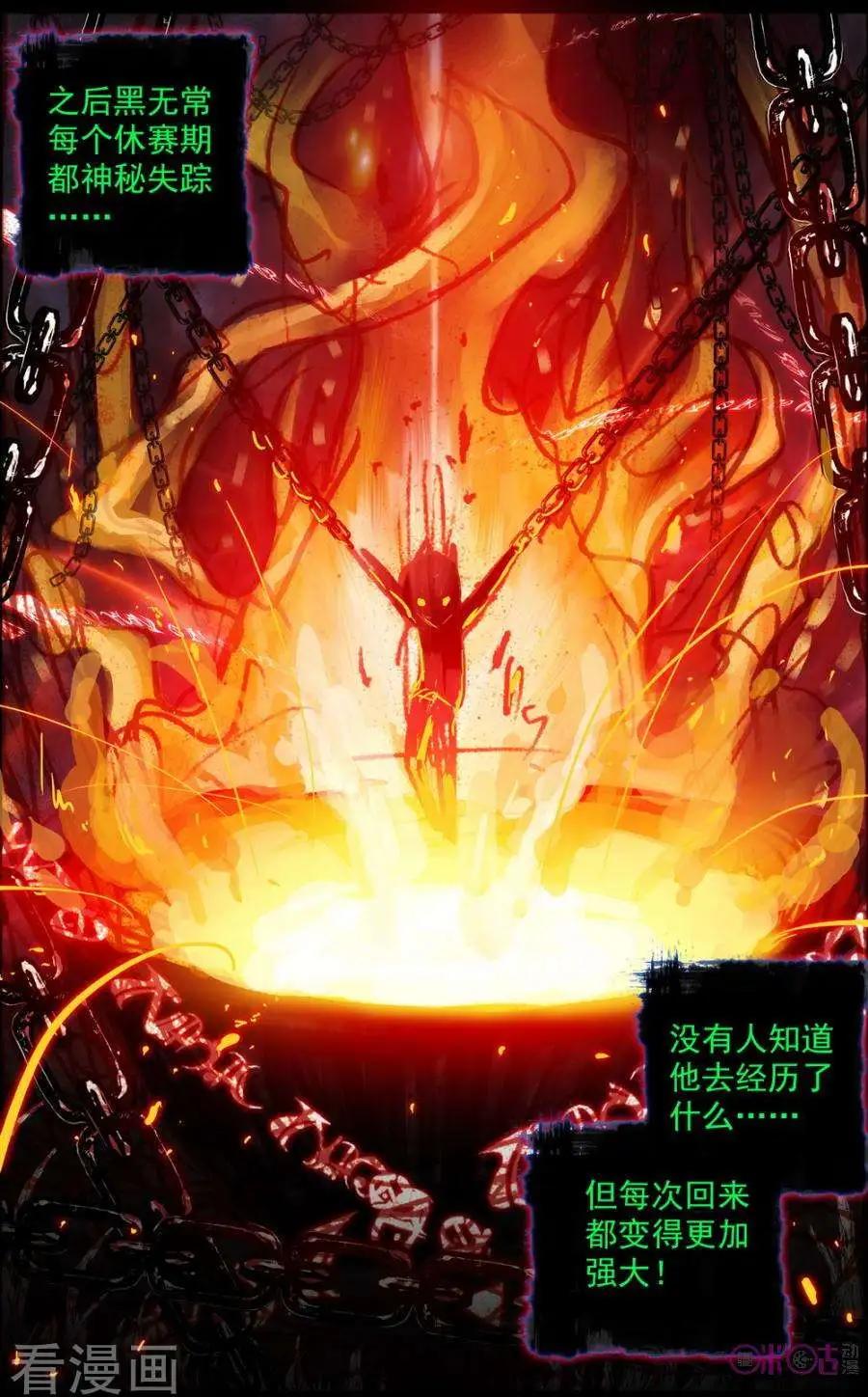 第102话3