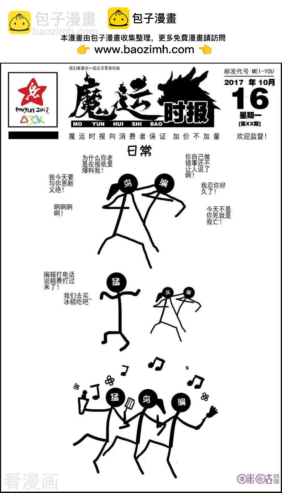 第102话6
