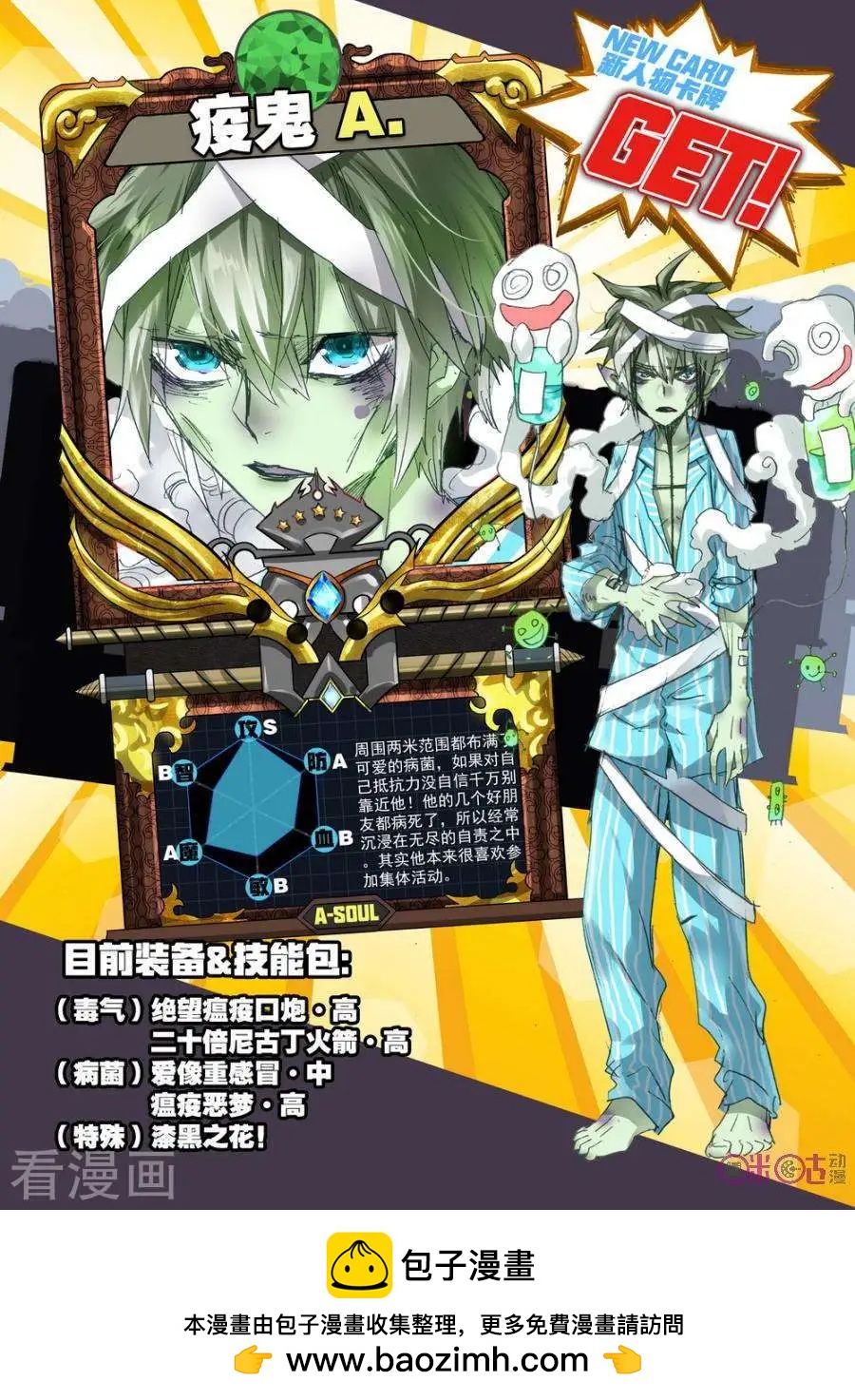 第102话7