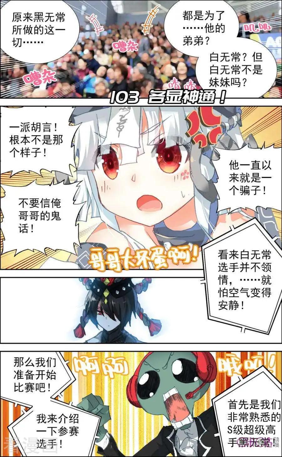 第103话0