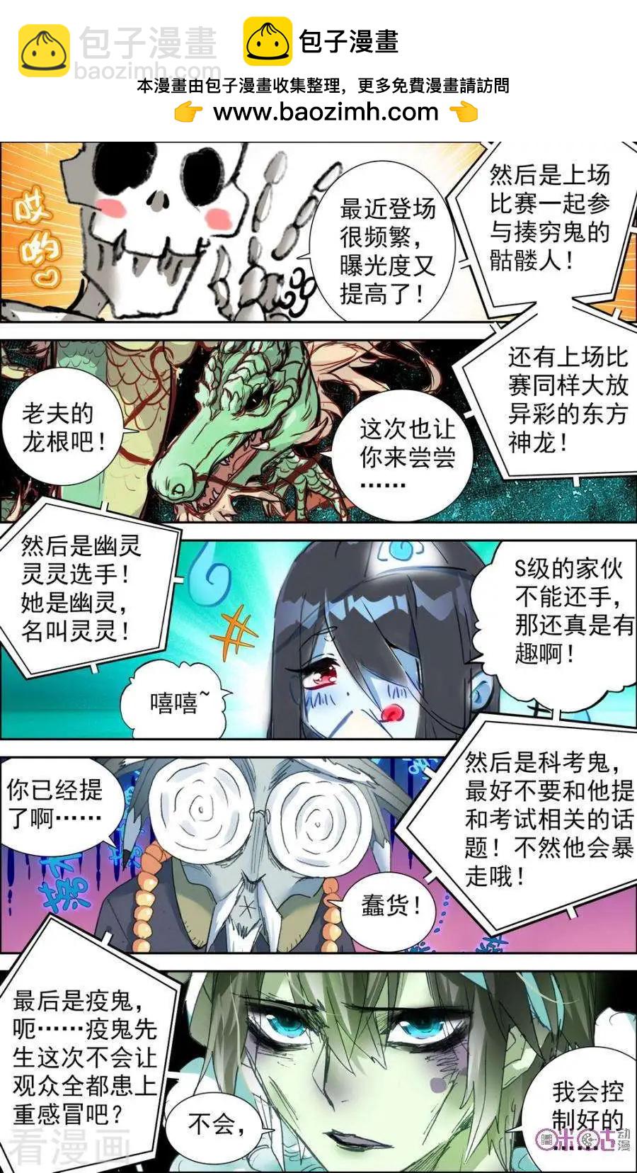 第103话1