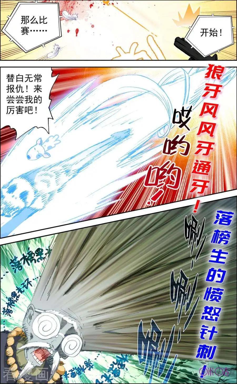 第103话2
