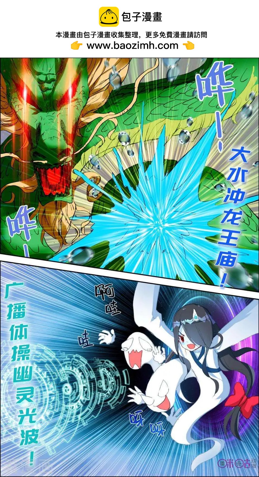 第103话3