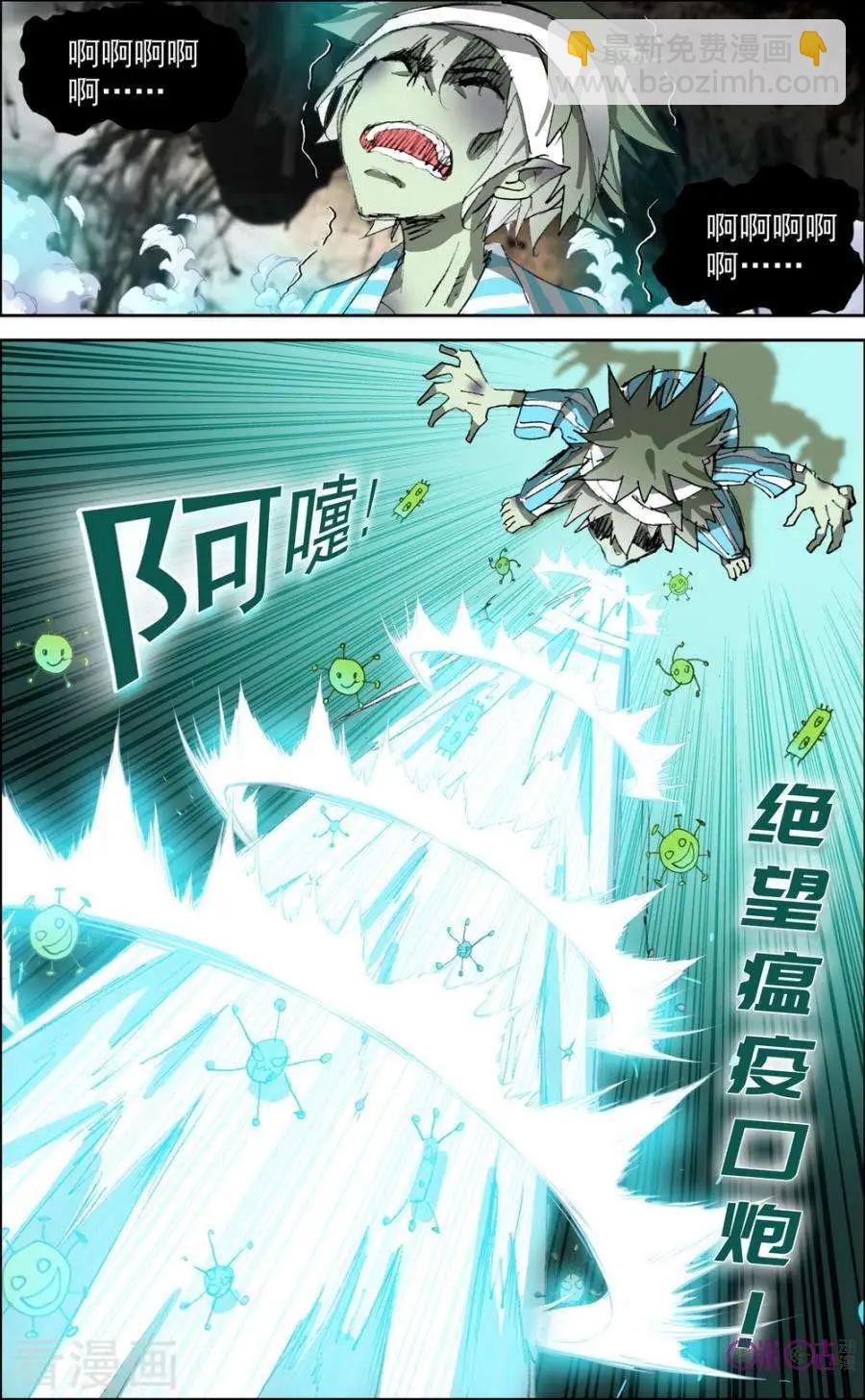 第103话4