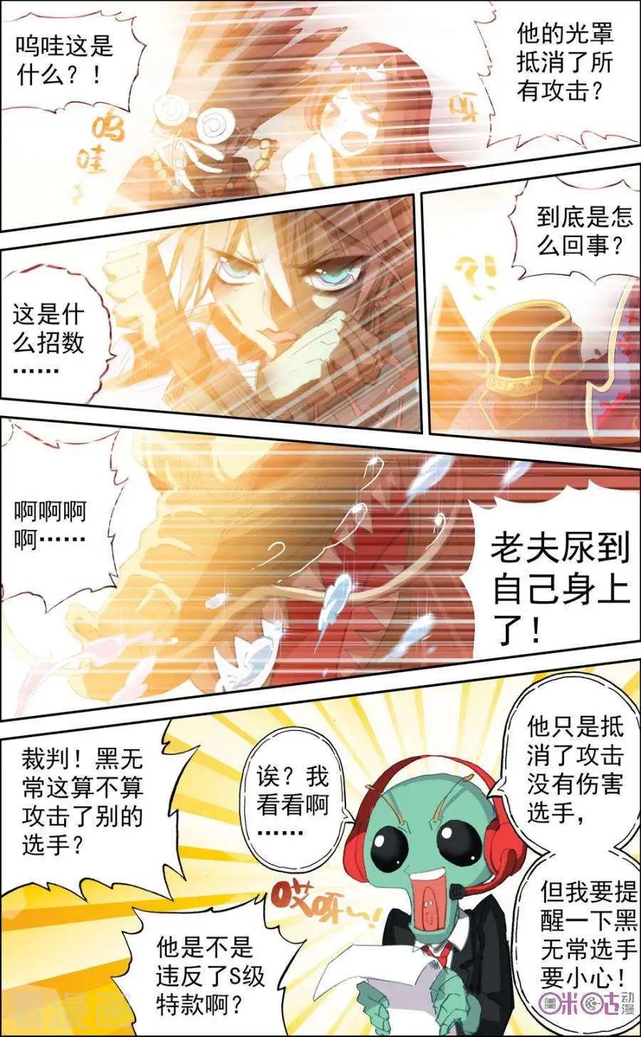 第105话2