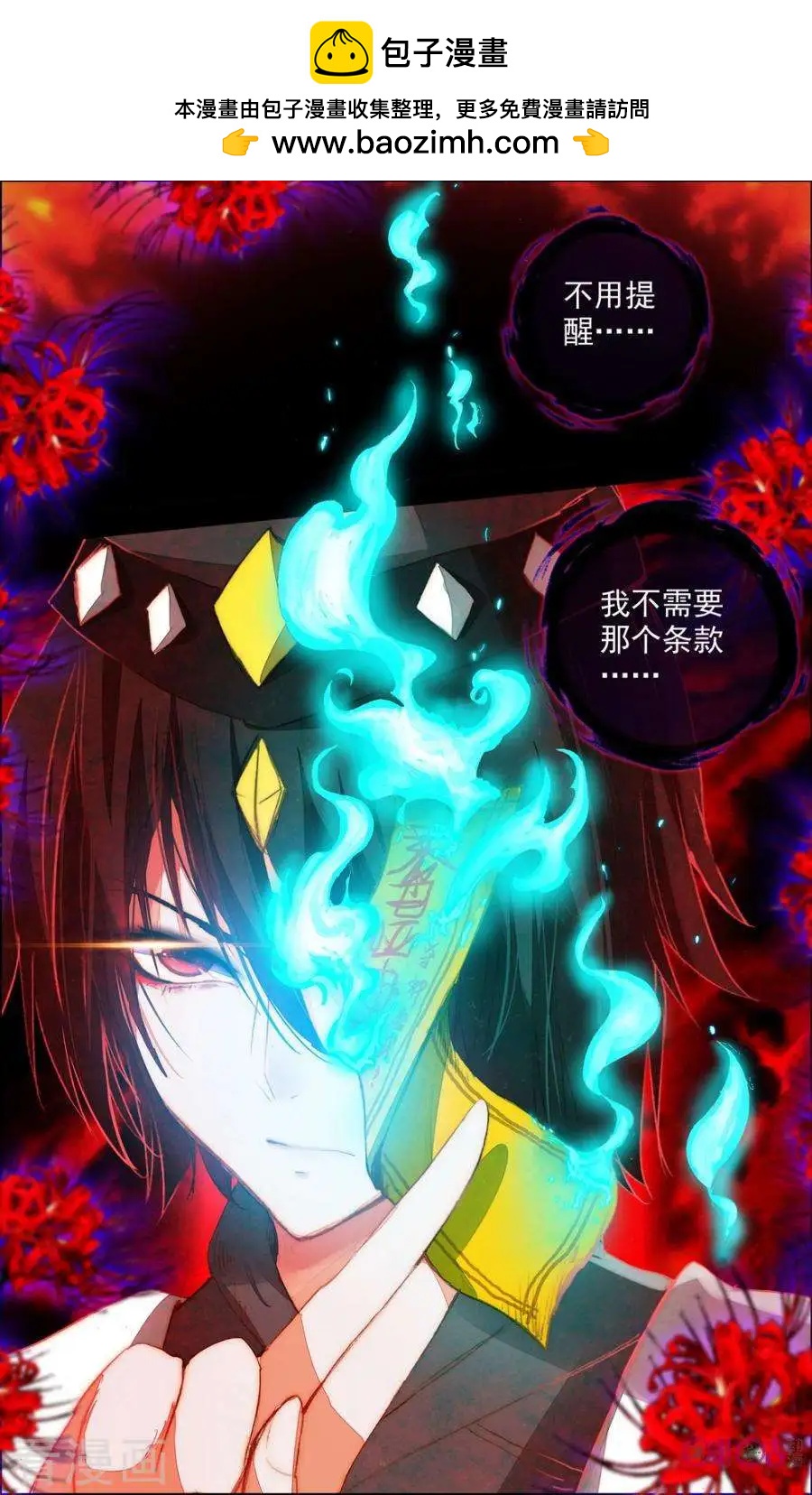 第105话3
