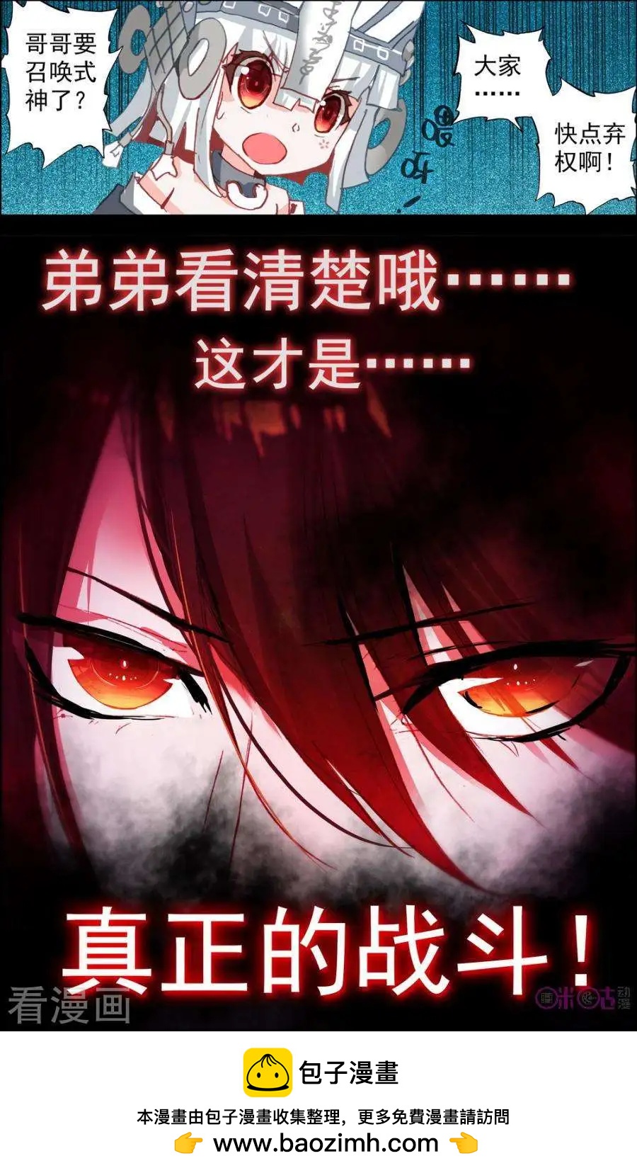 第105话6