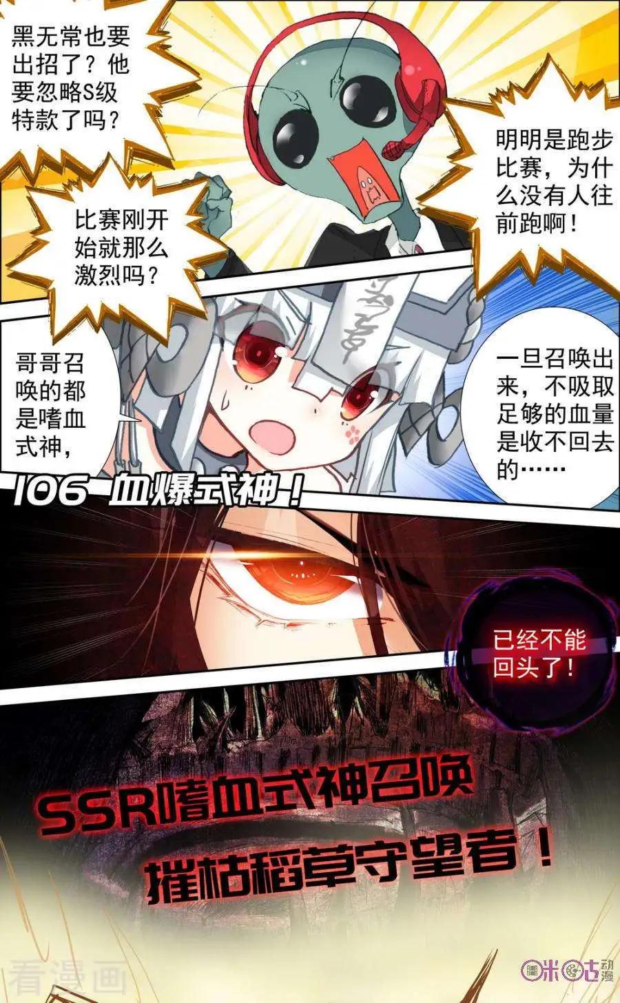 第106话0