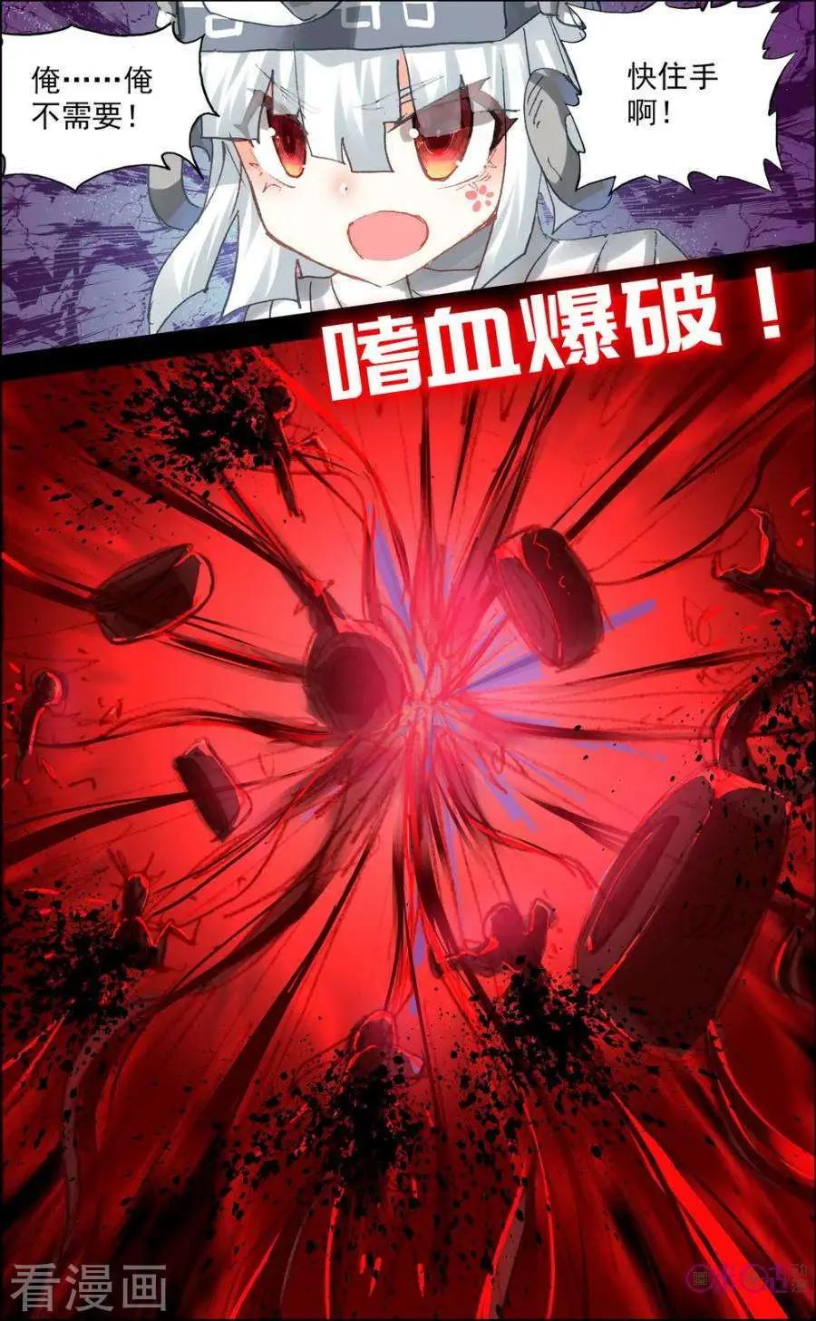 第106话5